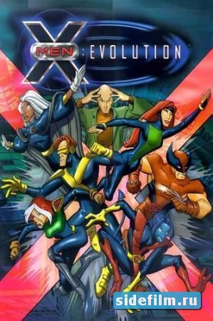 Люди Икс: Эволюция / 4 сезон